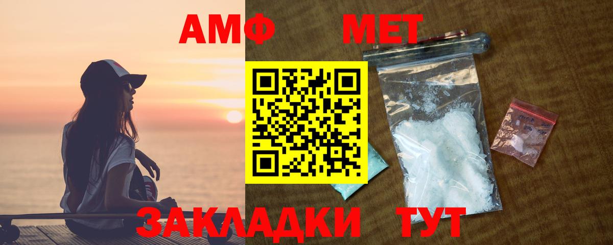 Амфетамин Розовый Боровичи
