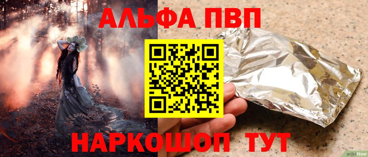 А ПВП СК  Вход с VPN  А ПВП крисы CK  Alpha-PVP  Боровичи  A-PVP крисы CK 