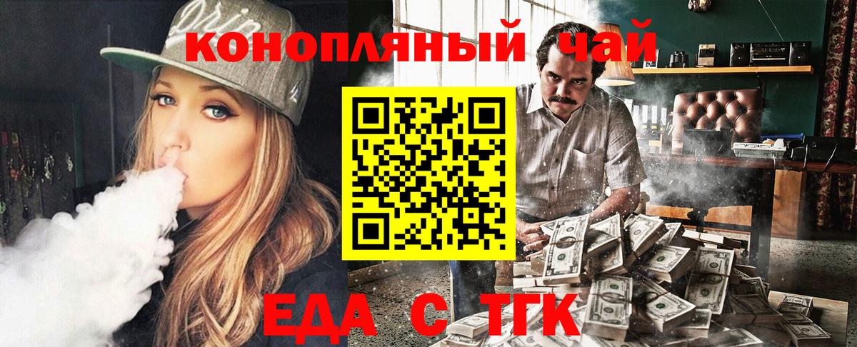Боровичи  Печенье с ТГК конопля  Вход с VPN 