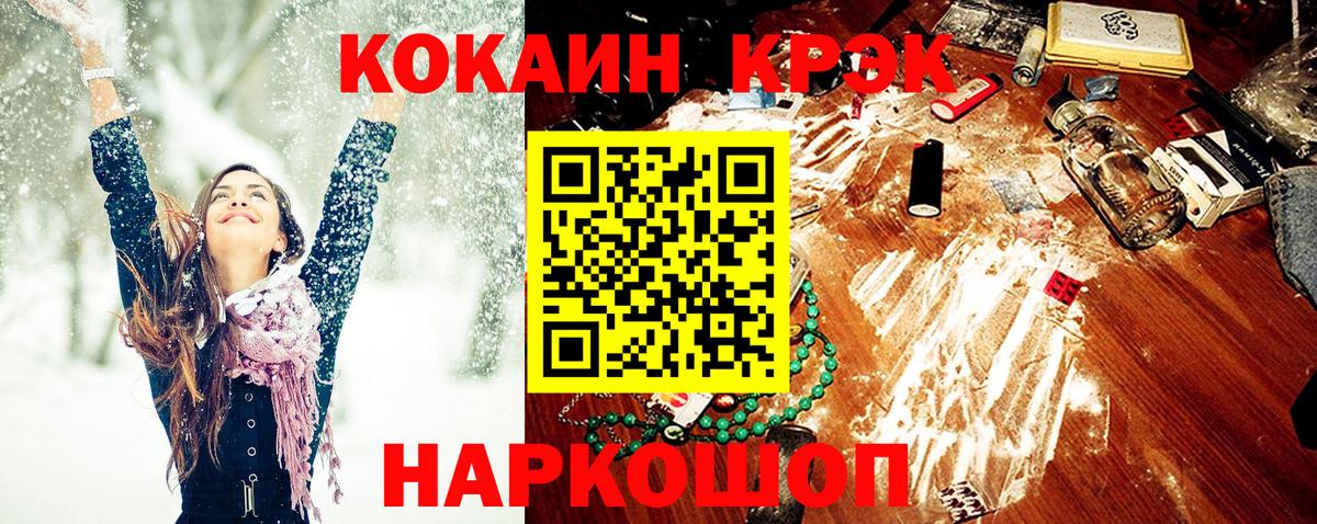COCAIN Эквадор Боровичи