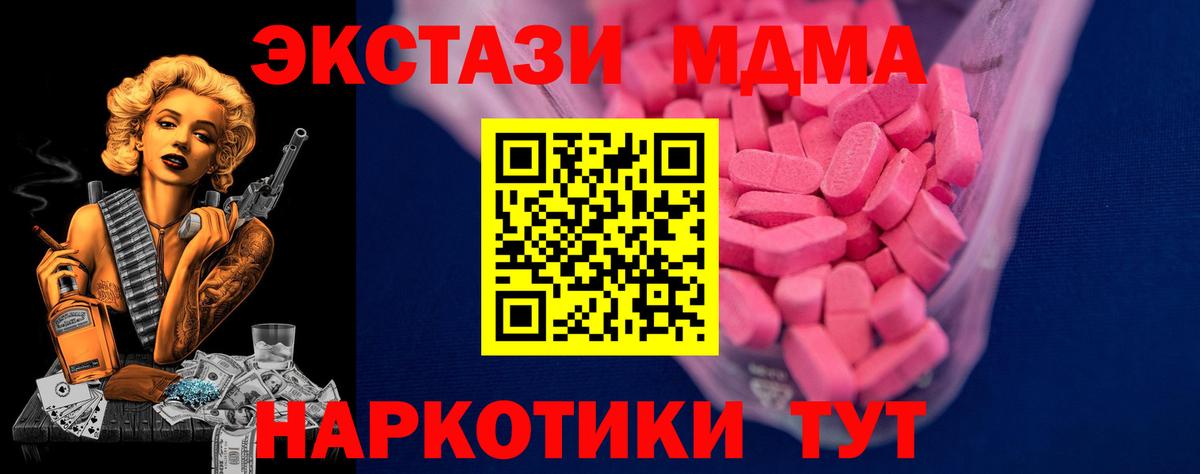 Экстази 99%  Вход с VPN  цена наркотик  Боровичи  Экстази Cube 