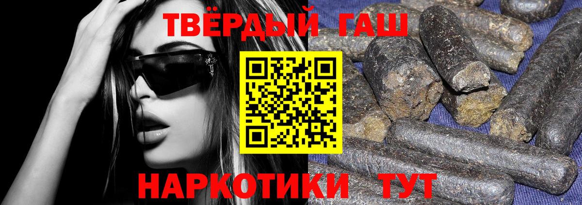 Гашиш Premium  ГАШИШ Cannabis  Боровичи  ГАШ  закладки  Вход с VPN 