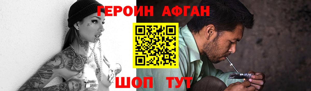 Героин гречка  Вход с VPN  Боровичи 