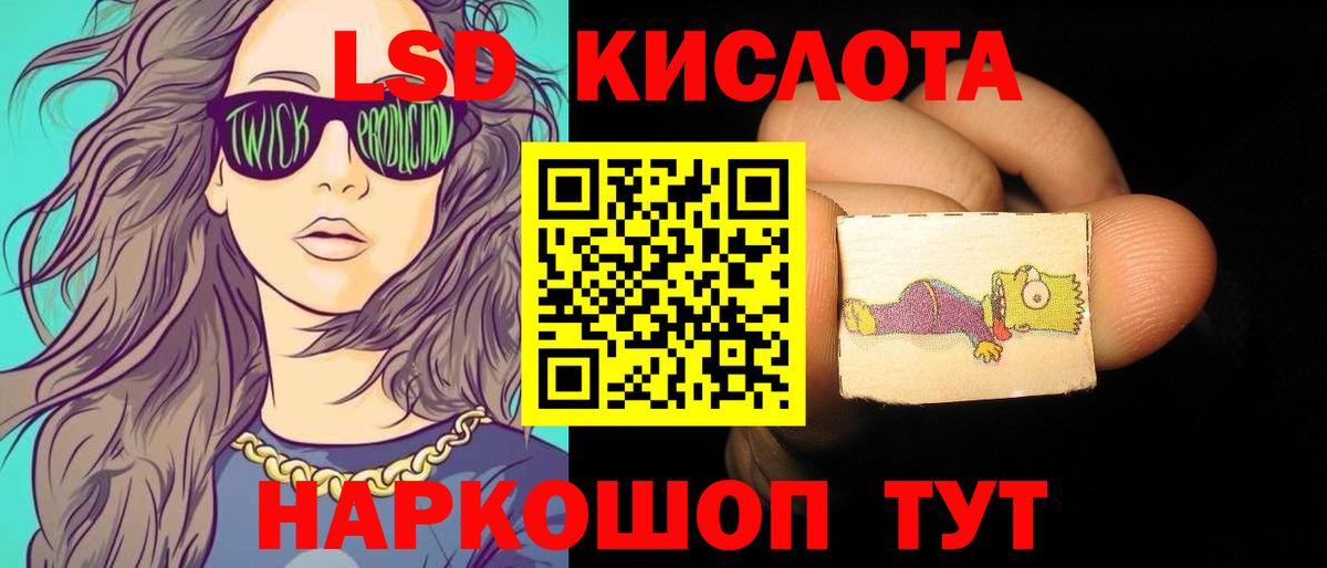 LSD-25 экстази кислота Боровичи