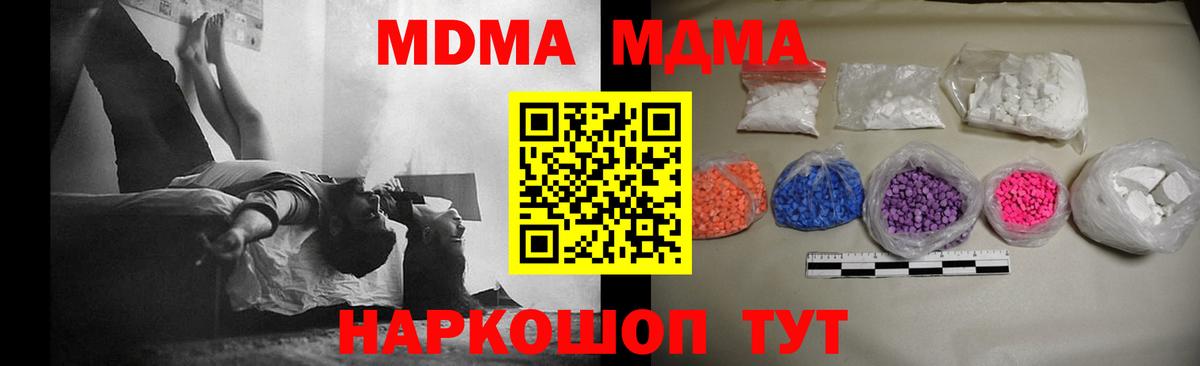 MDMA VHQ  MDMA Molly  Вход с VPN  Боровичи 