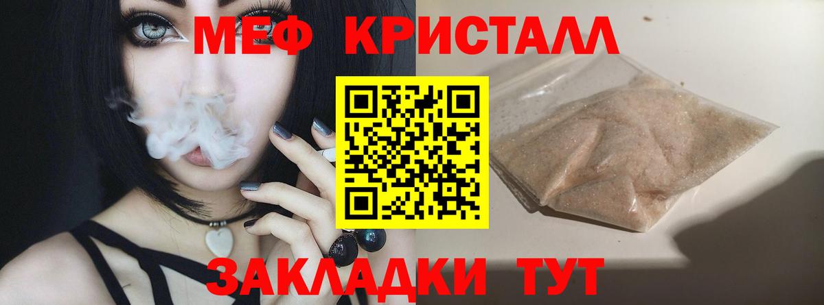 Меф мяу мяу  Вход с VPN  МЯУ-МЯУ  Боровичи  МЯУ-МЯУ мука 