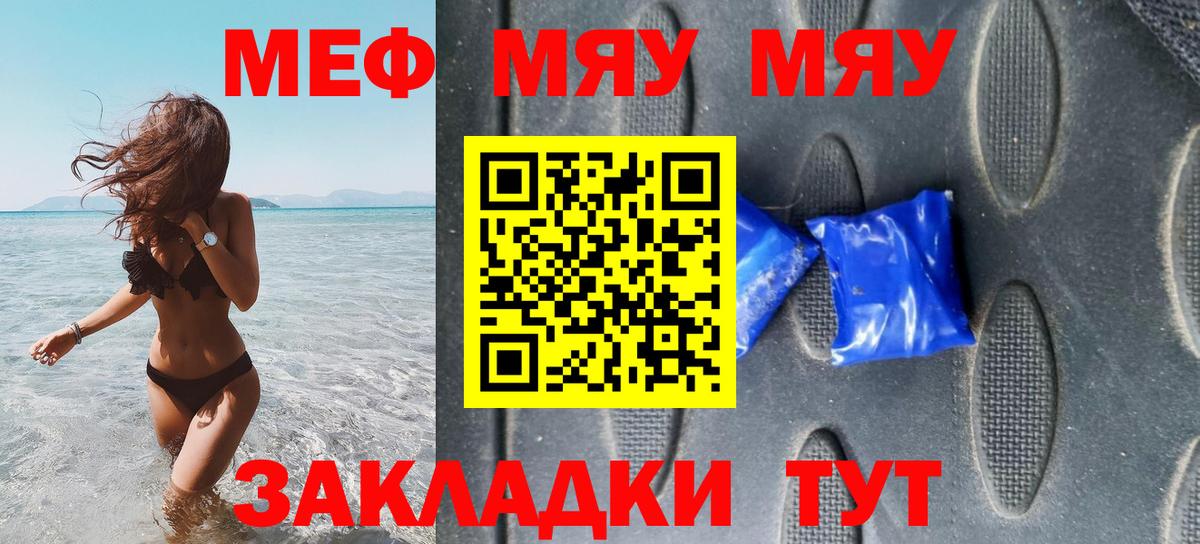 МЕФ мука Боровичи
