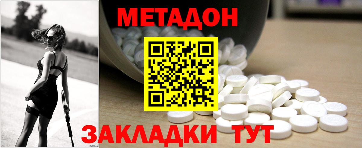 Метадон VHQ  маркетплейс телеграм  Боровичи  МЕТАДОН VHQ  Вход с VPN 