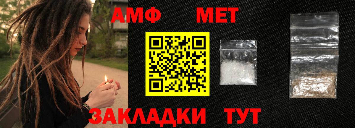 МЕТАМФЕТАМИН Декстрометамфетамин 99.9%  МЕТАМФЕТАМИН Декстрометамфетамин 99.9%  Вход с VPN  Боровичи 