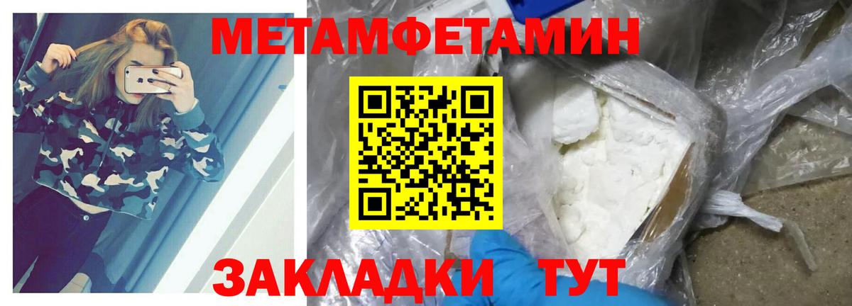 Метамфетамин мет Боровичи