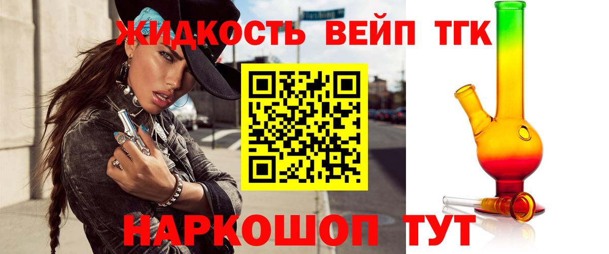 Боровичи  ТГК гашишное масло  Вход с VPN 