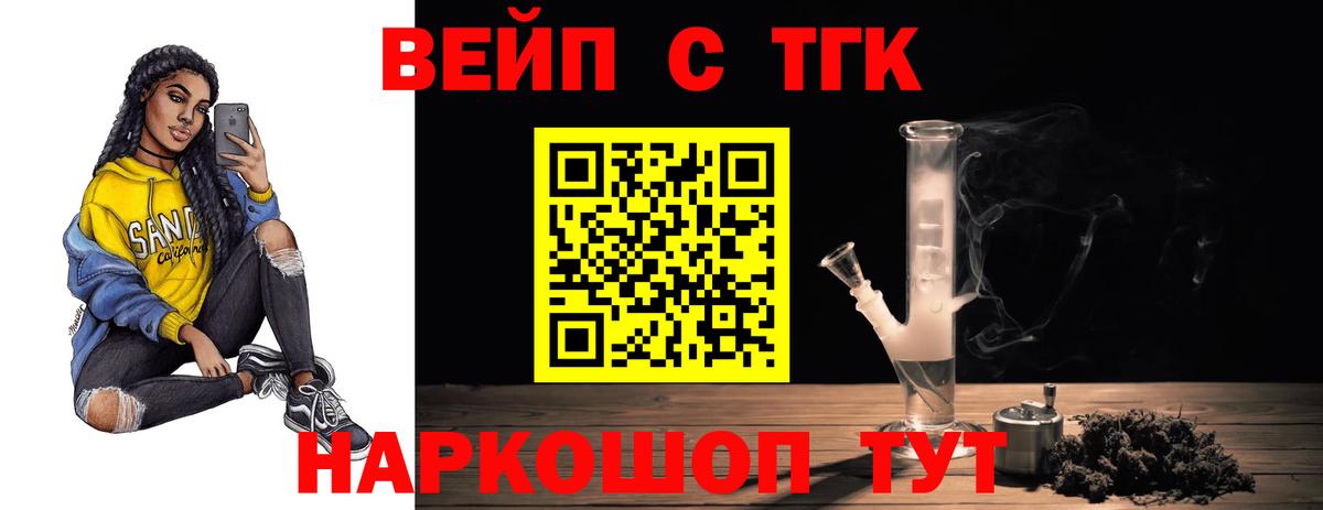 Дистиллят ТГК жижа Боровичи